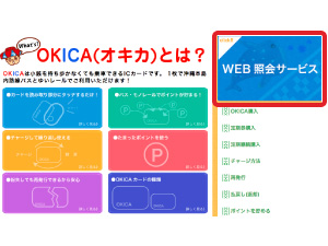 「WEB照会」をクリック