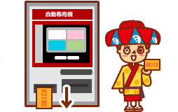 カードと印字された履歴が出てきますのでお取りください