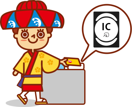 乗車時に運賃箱の読取り部にタッチしてください。